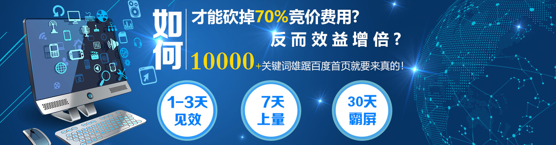 合肥百度推广竞价